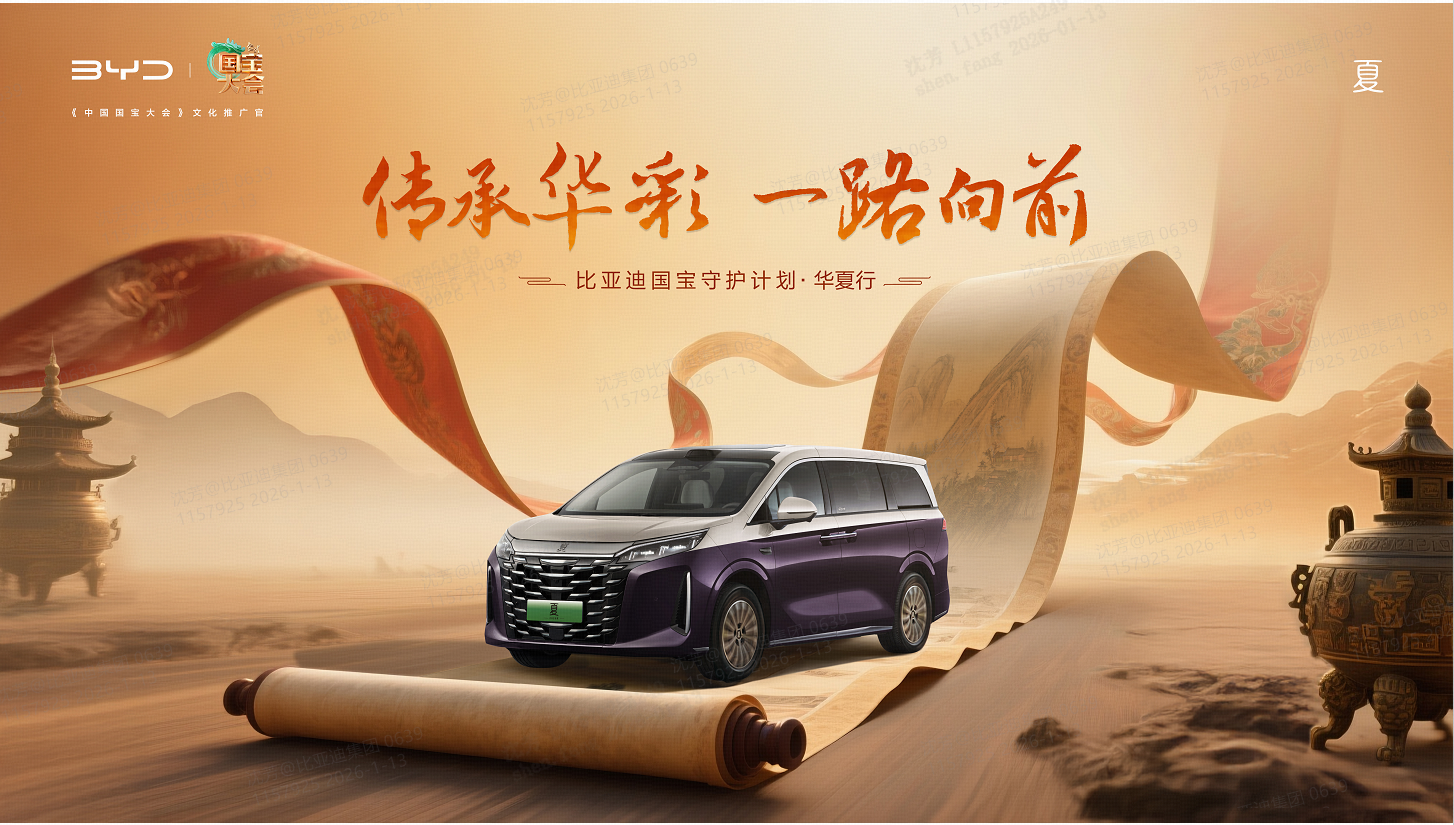 AG亚娱国宝守护计划·华夏行