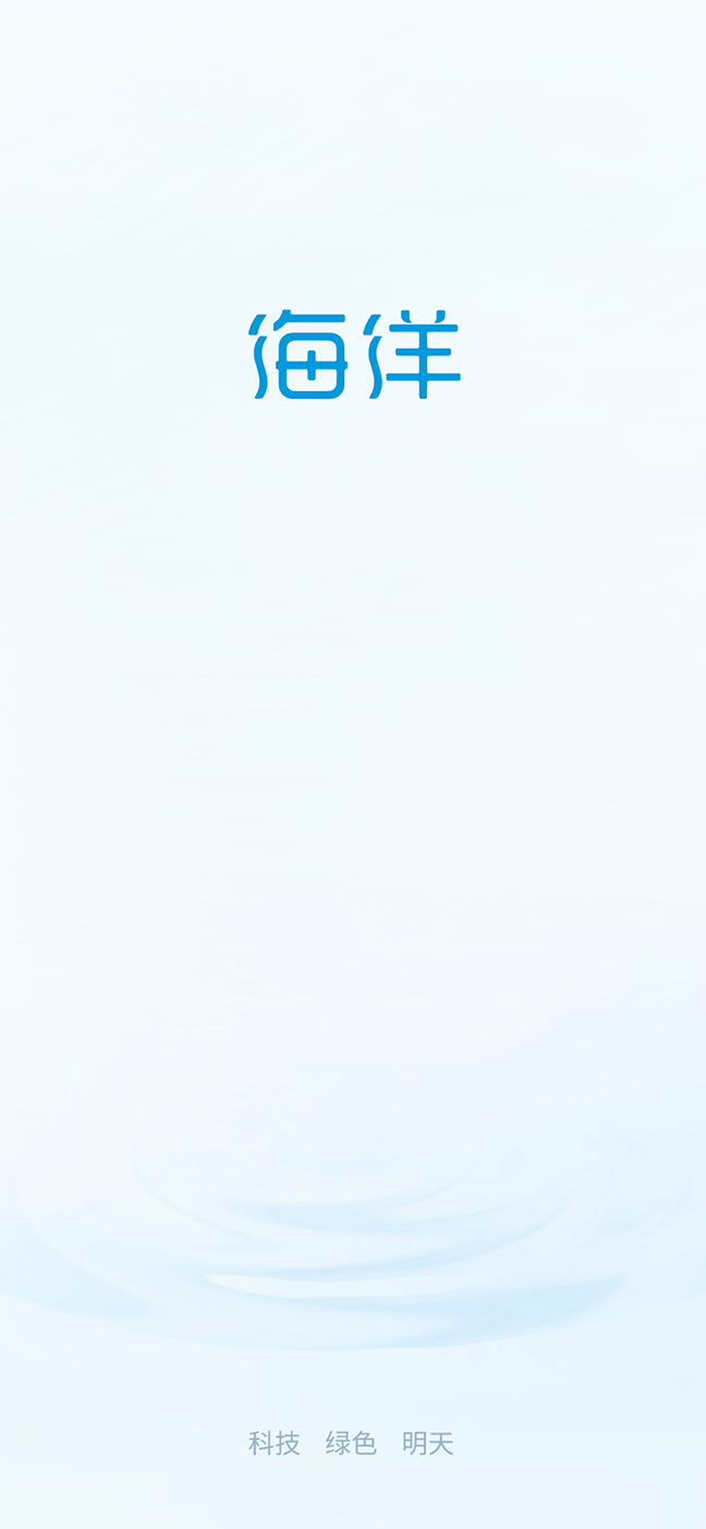 扫码下载海洋 APP